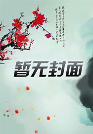 小马宝莉:黑色恐惧